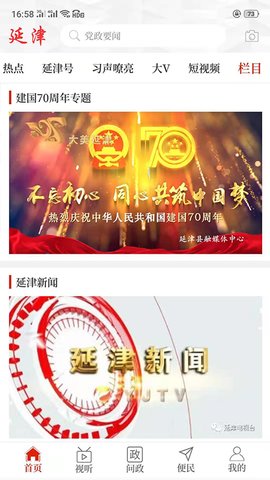 云上延津